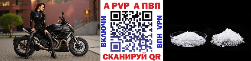 Альфа ПВП мука Можга