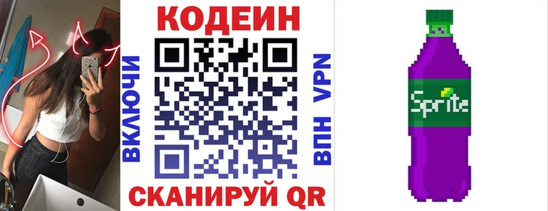 Кодеиновый сироп Lean напиток Lean (лин)  Можга 