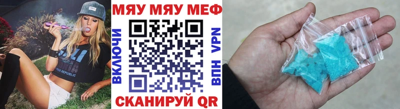 Меф мяу мяу кристаллы Можга